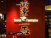 南京优旺胜商贸有限公司